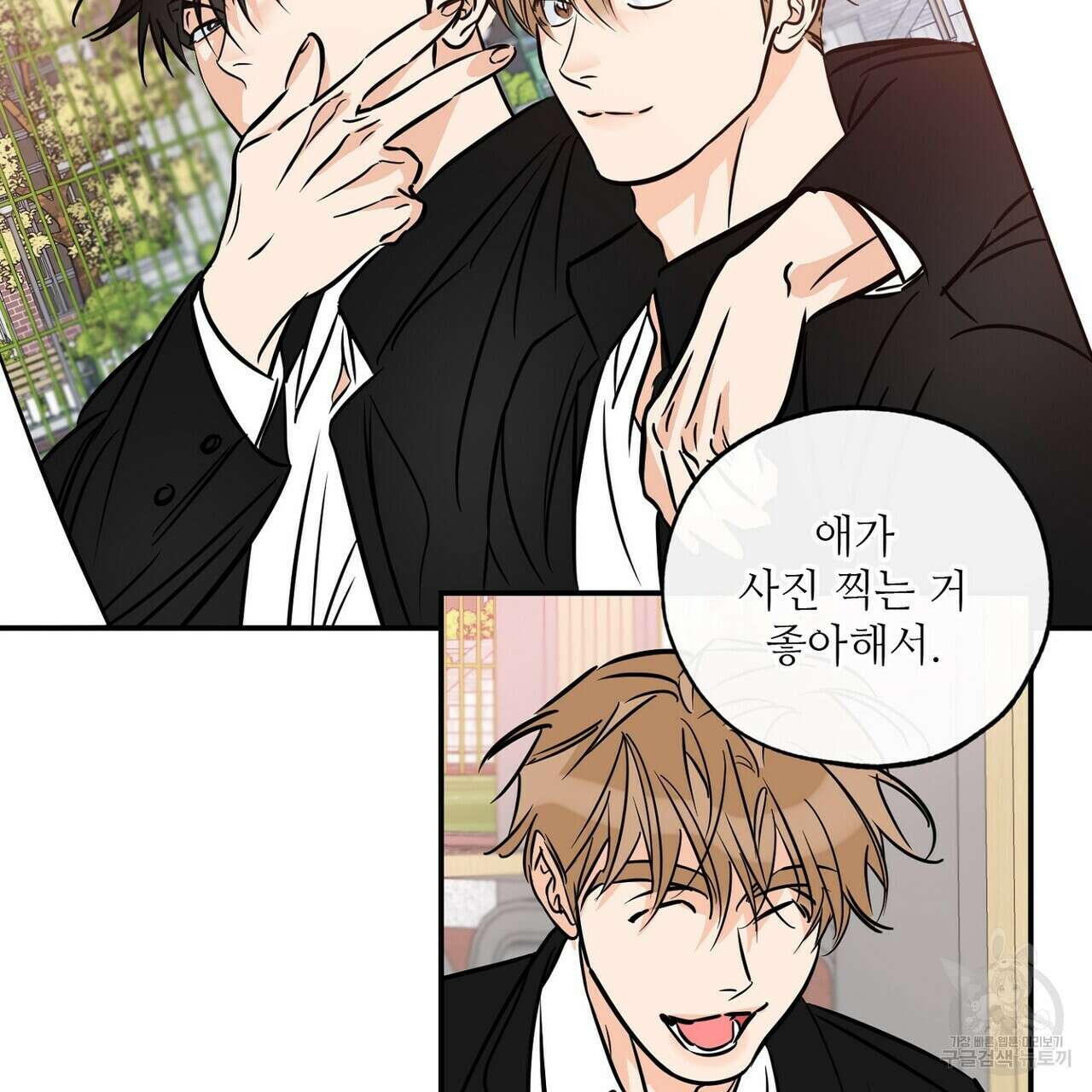 럭키 파라다이스 외전 15화 15