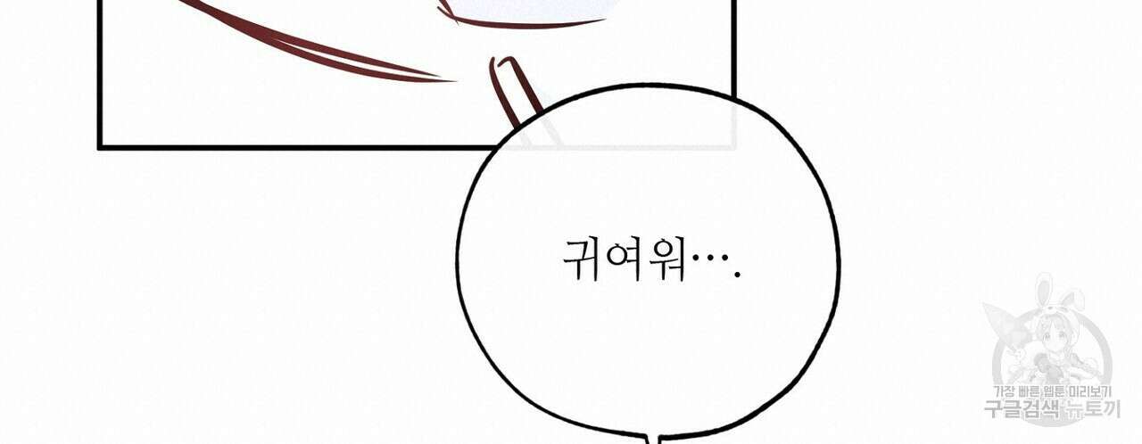 럭키 파라다이스 외전 15화 18