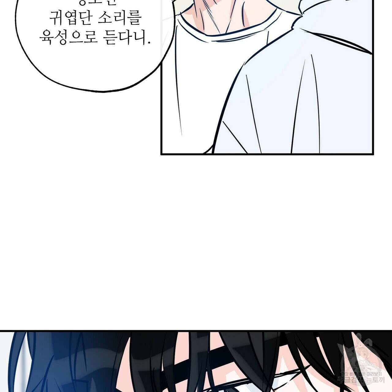 럭키 파라다이스 외전 15화 21