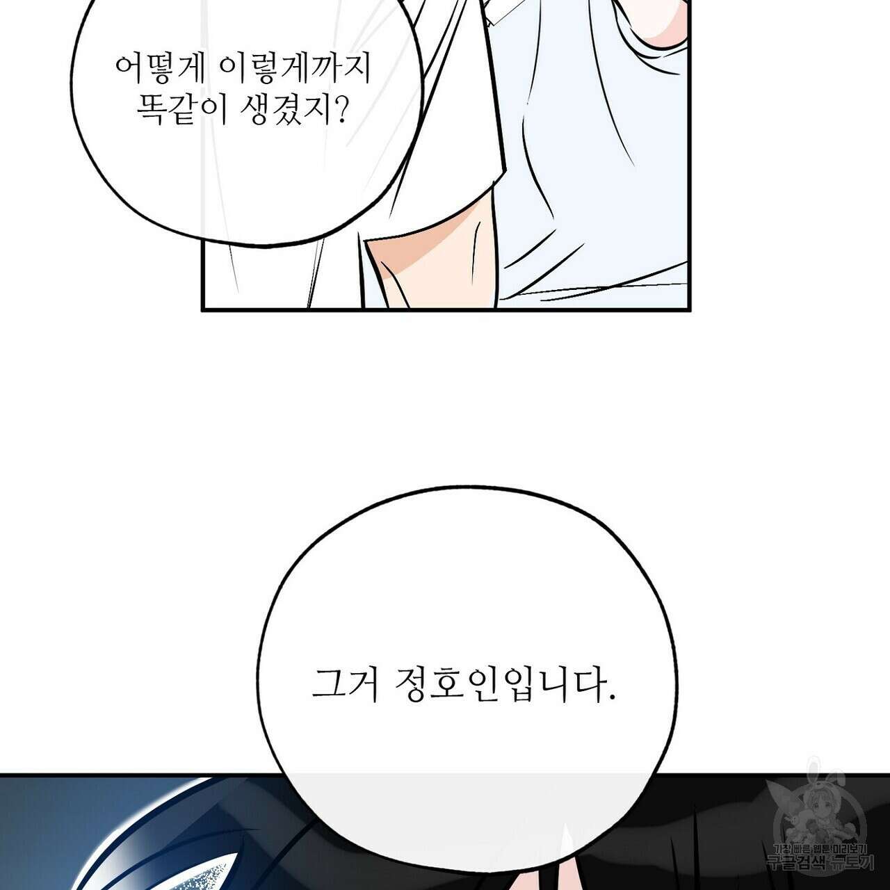 럭키 파라다이스 외전 15화 27