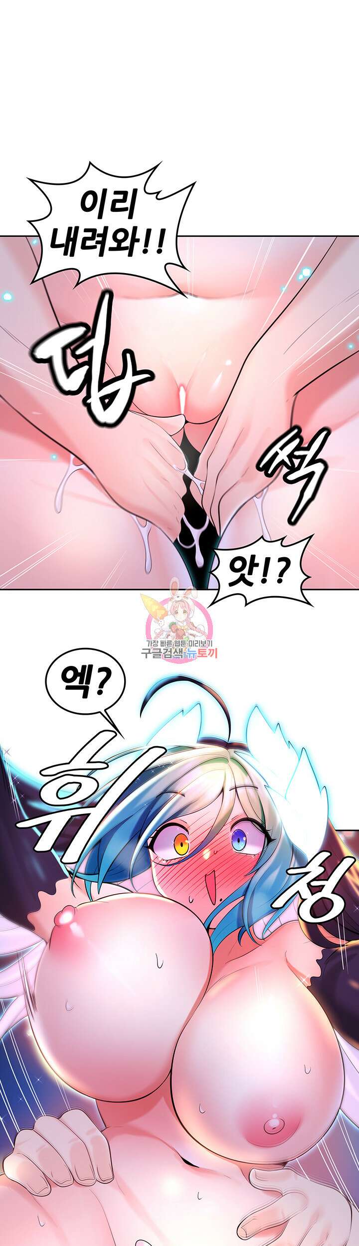 세계수를 따먹다 32화 1