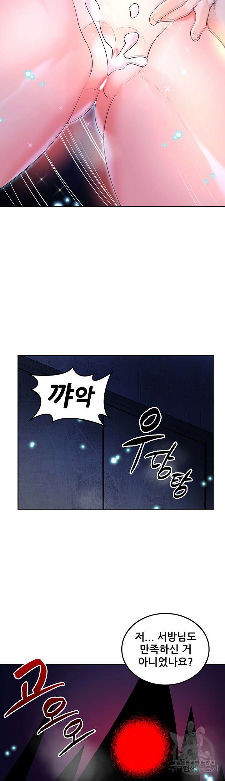 세계수를 따먹다 32화 2