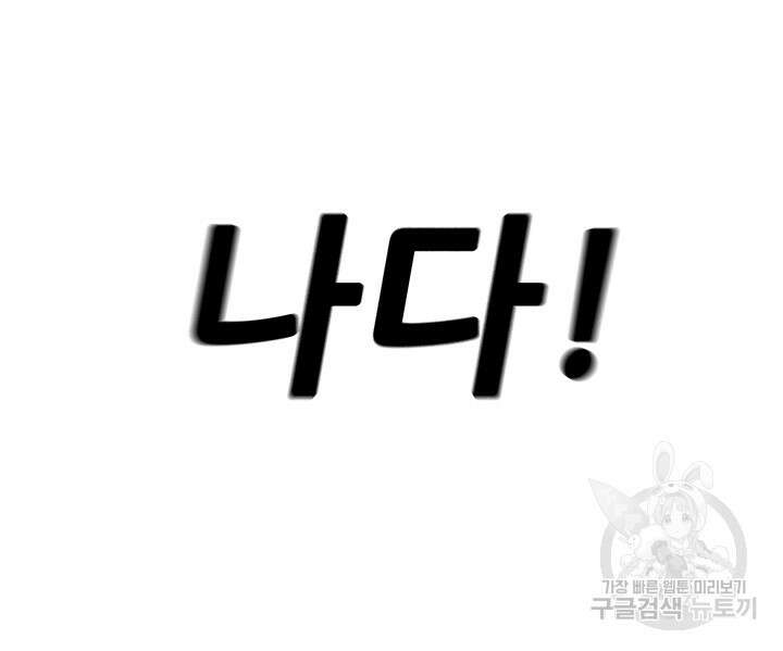 세계수를 따먹다 32화 4