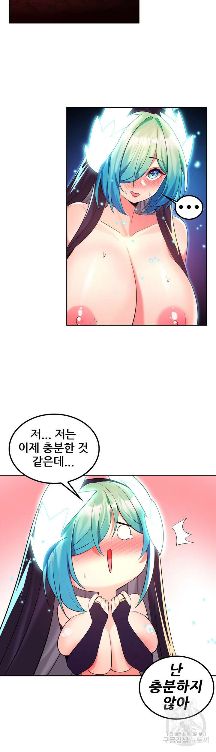 세계수를 따먹다 32화 7