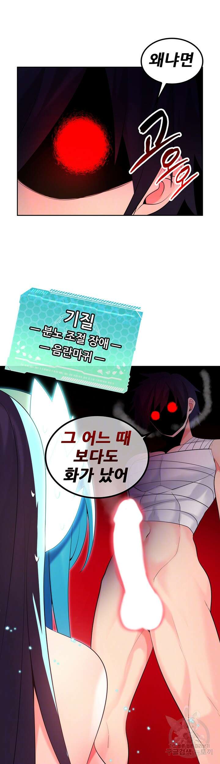 세계수를 따먹다 32화 8