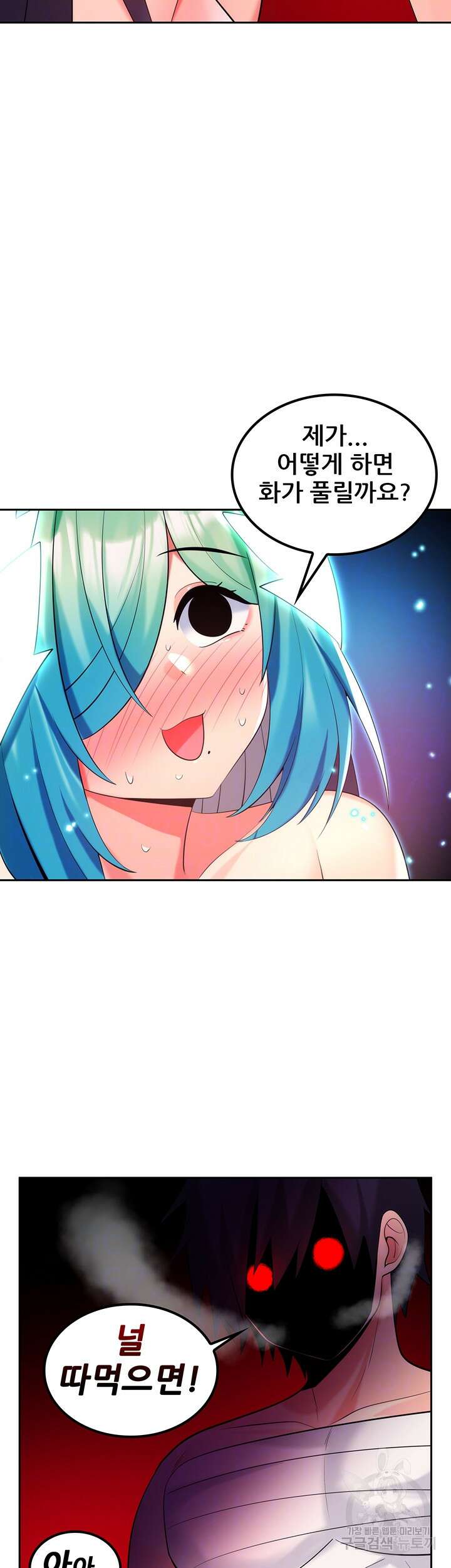 세계수를 따먹다 32화 9