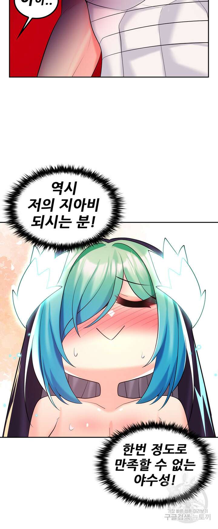 세계수를 따먹다 32화 10