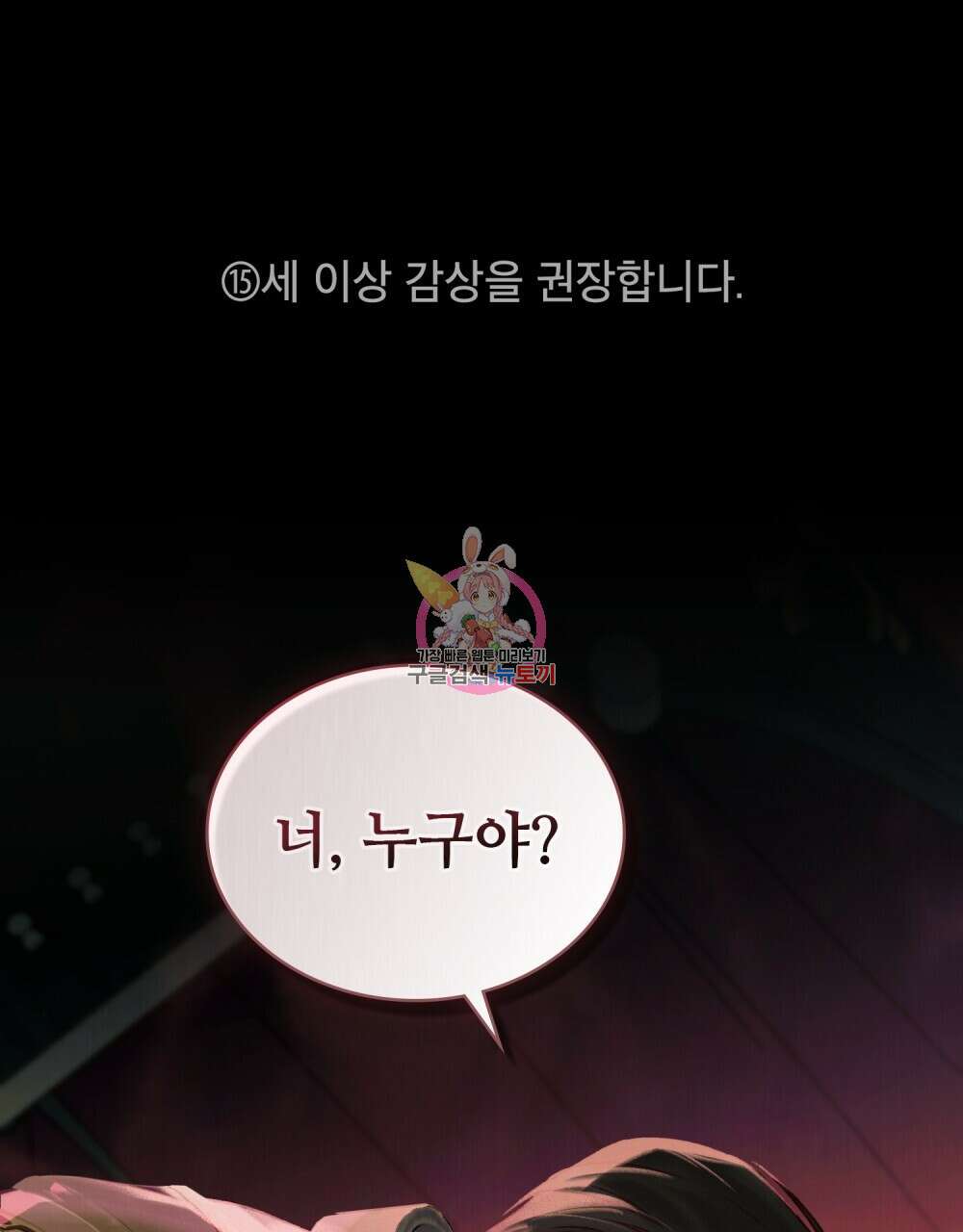 그 노예들의 사육법 7화 1