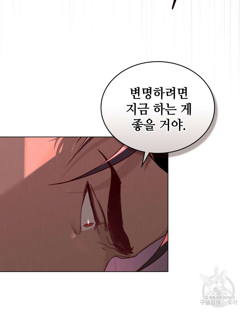 그 노예들의 사육법 7화 6
