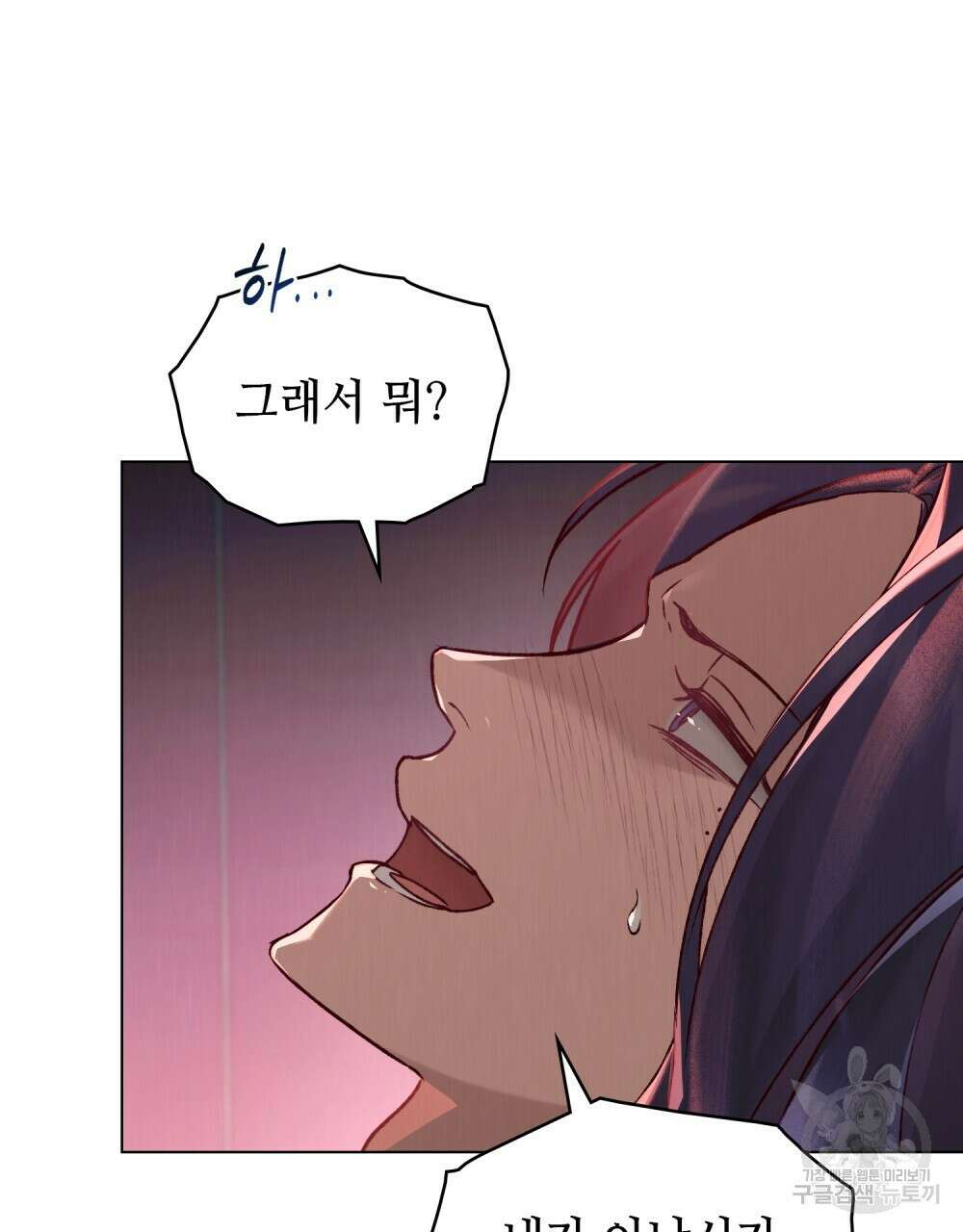 그 노예들의 사육법 7화 7