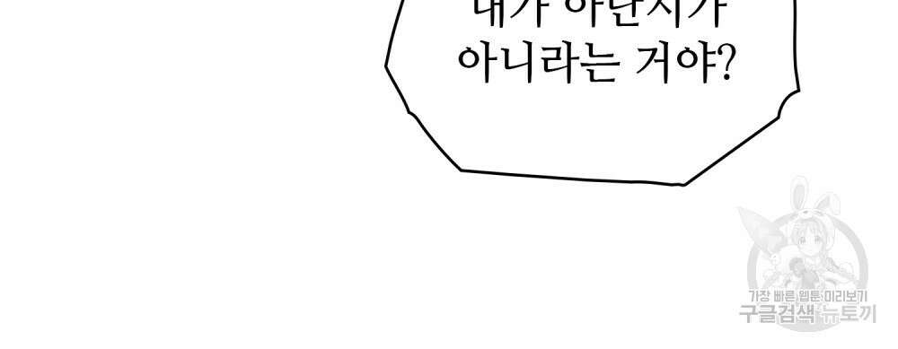 그 노예들의 사육법 7화 8