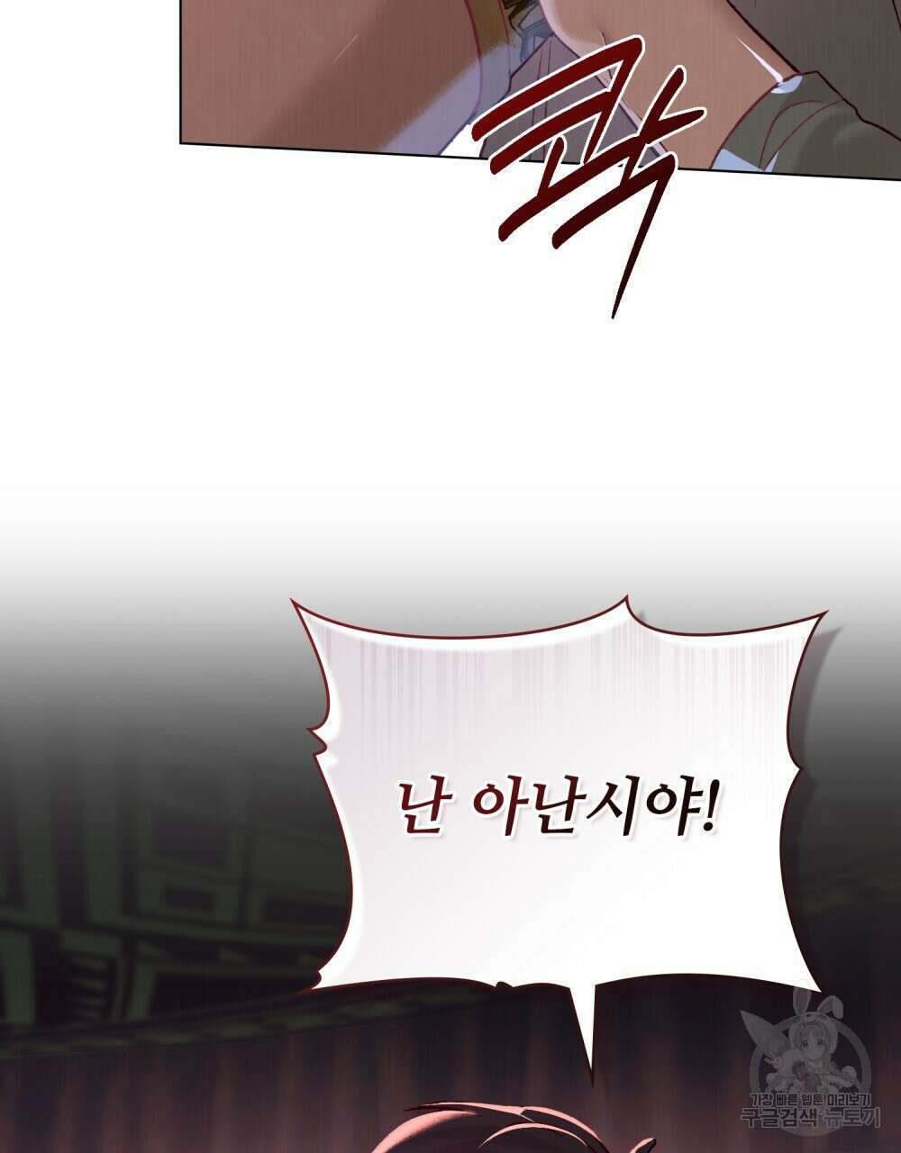 그 노예들의 사육법 7화 10