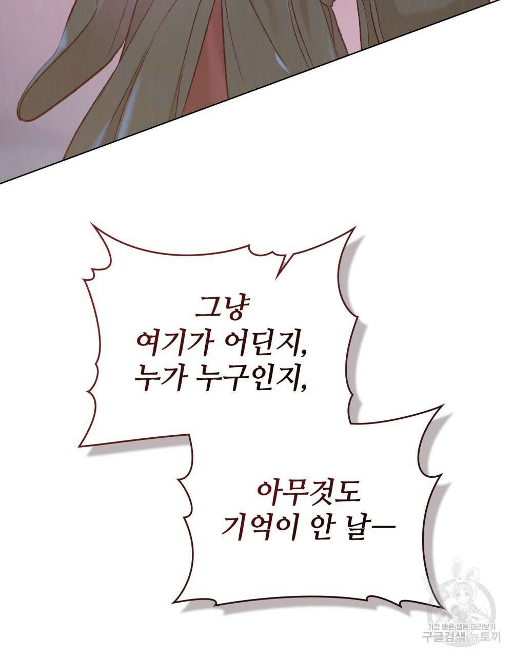 그 노예들의 사육법 7화 12