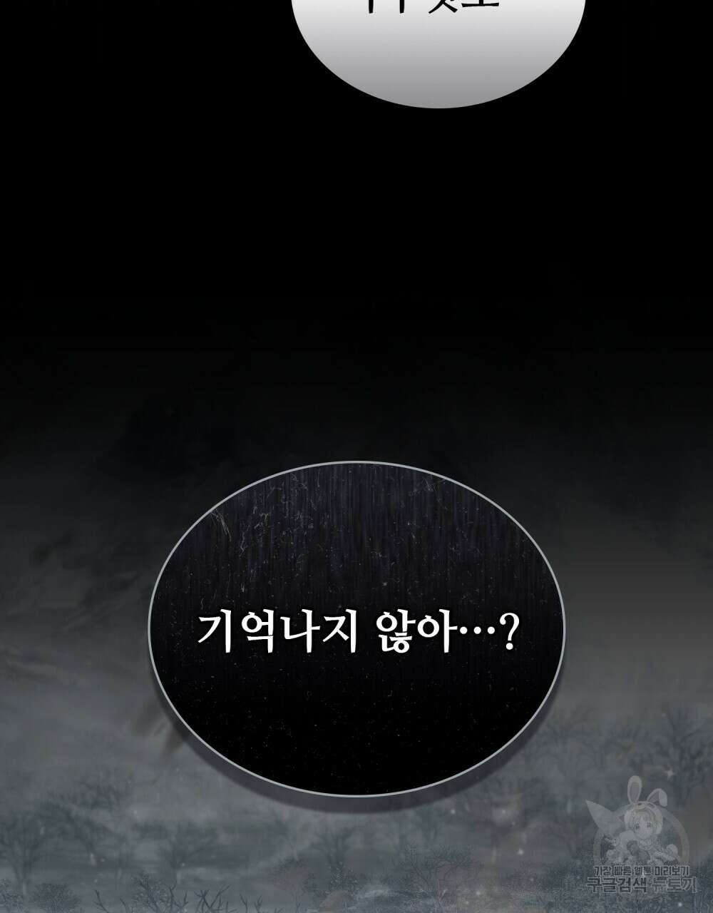 그 노예들의 사육법 7화 16