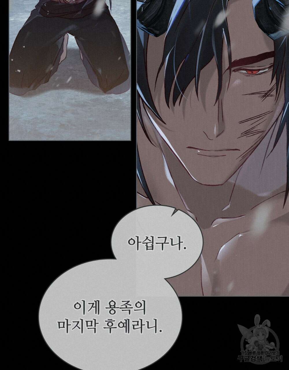 그 노예들의 사육법 7화 19