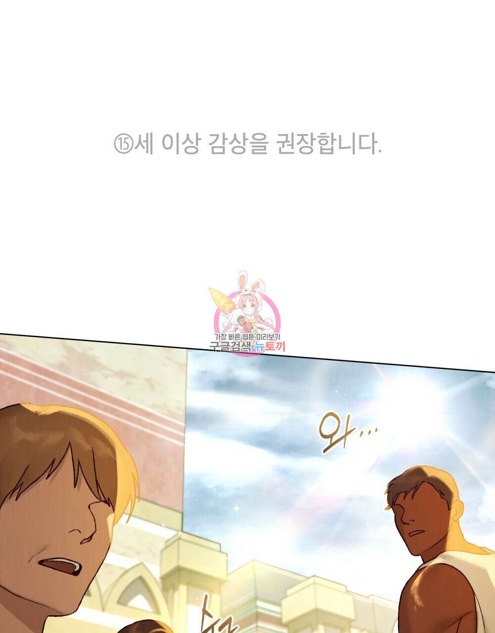 그 노예들의 사육법 15화 1