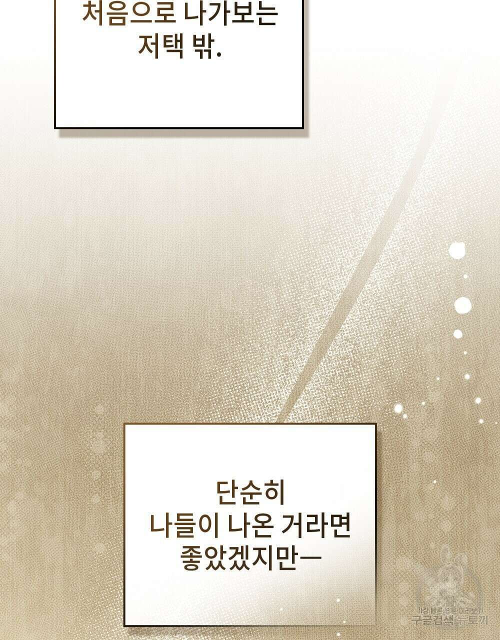 그 노예들의 사육법 15화 5