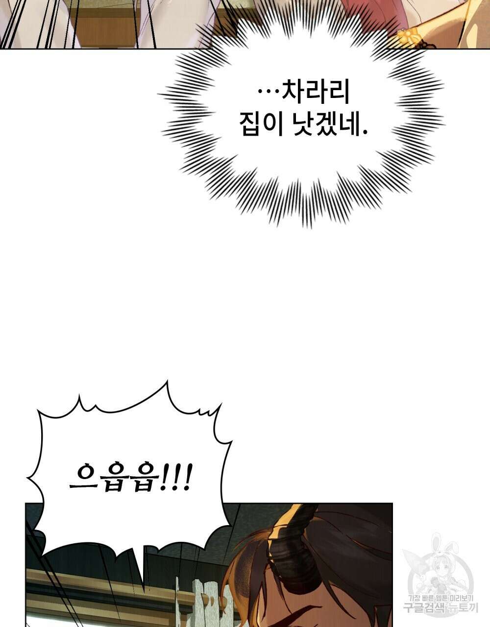 그 노예들의 사육법 15화 11