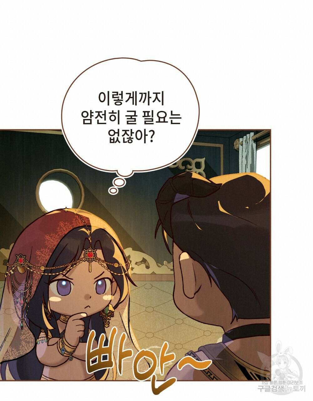 그 노예들의 사육법 15화 18