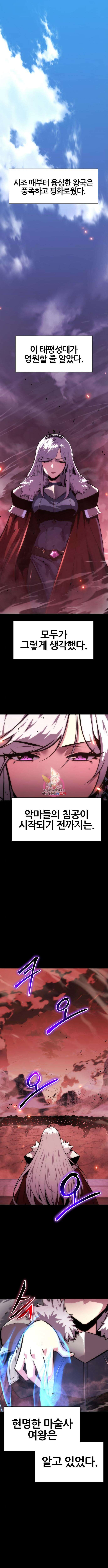 신과함께 돌아온 기사왕님 35화 1