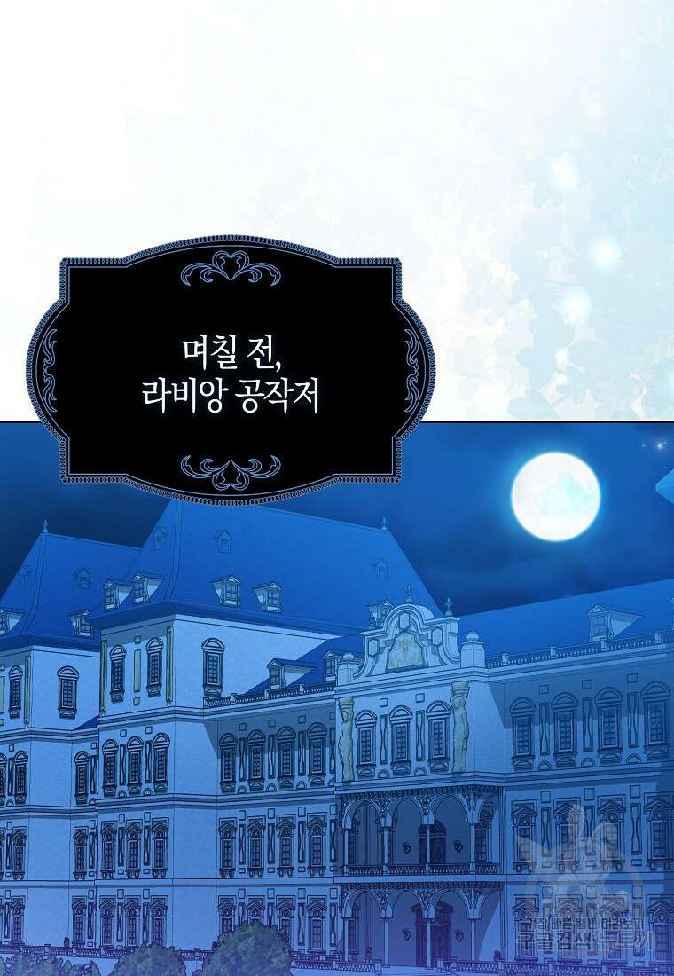 그 어장, 내가 가져보겠다 6화 2