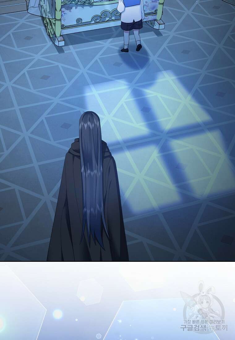 그 어장, 내가 가져보겠다 6화 4