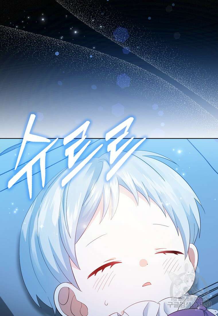 그 어장, 내가 가져보겠다 6화 7