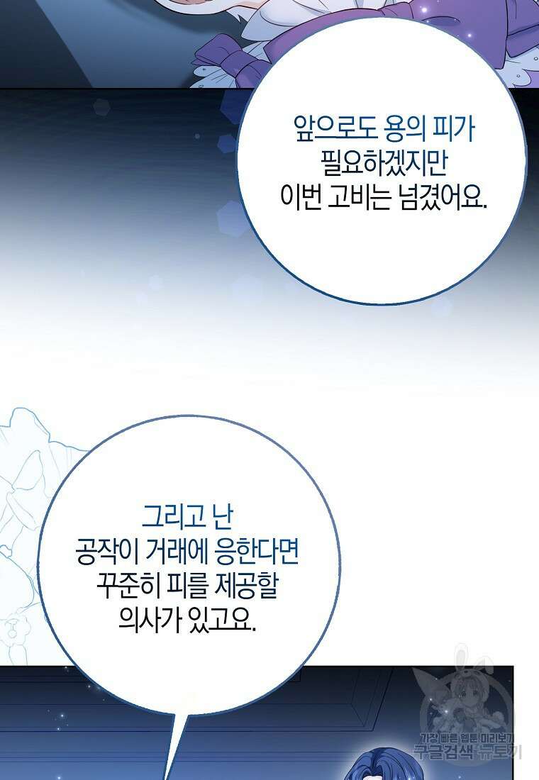 그 어장, 내가 가져보겠다 6화 8