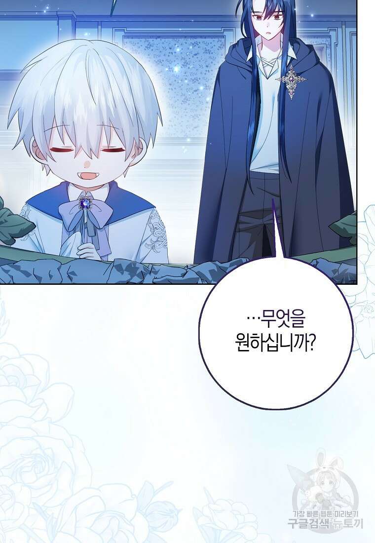 그 어장, 내가 가져보겠다 6화 9