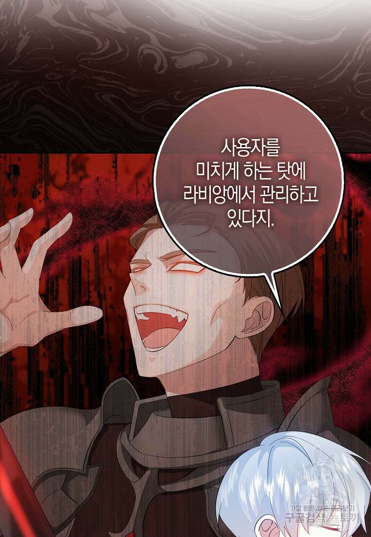 그 어장, 내가 가져보겠다 6화 15