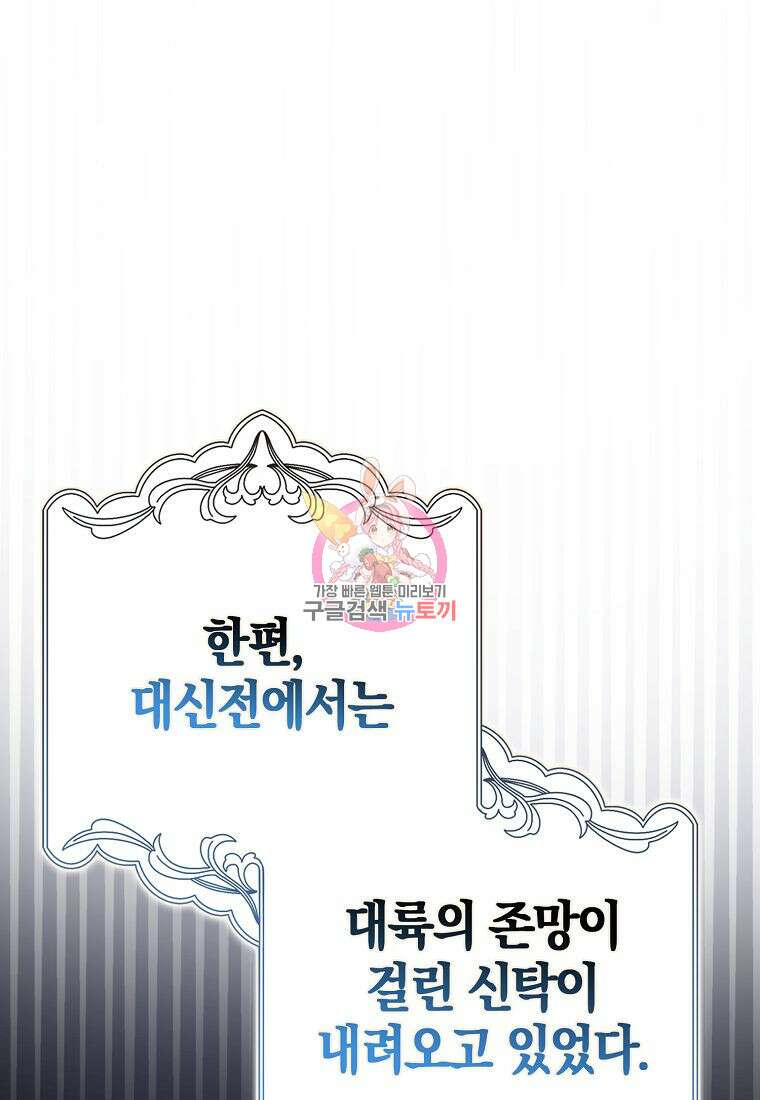 그 어장, 내가 가져보겠다 16화 1