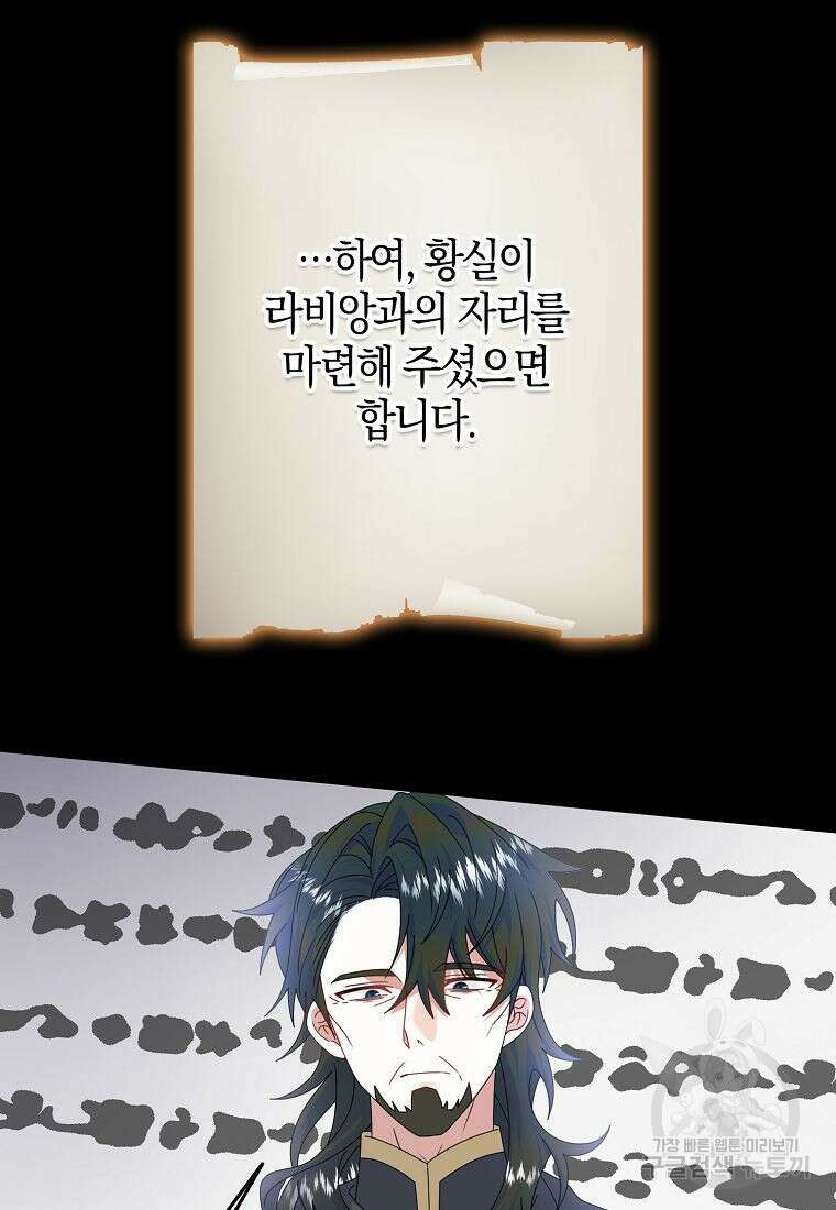 그 어장, 내가 가져보겠다 16화 17