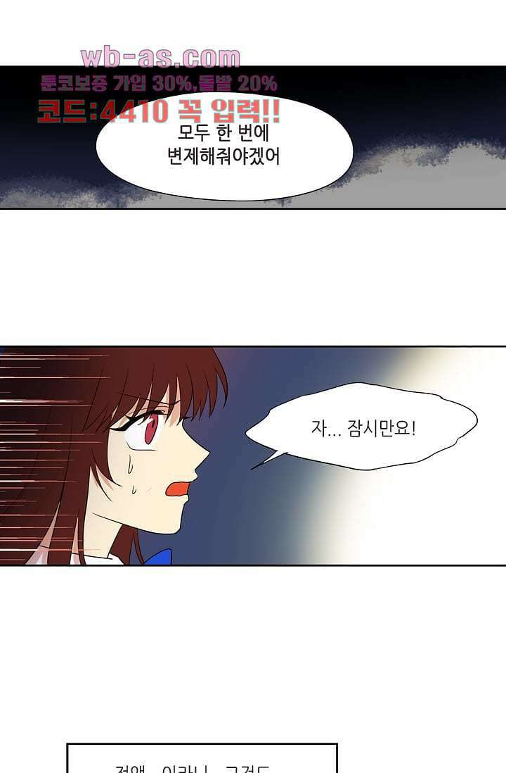 백 투 더 하이틴 106화 1