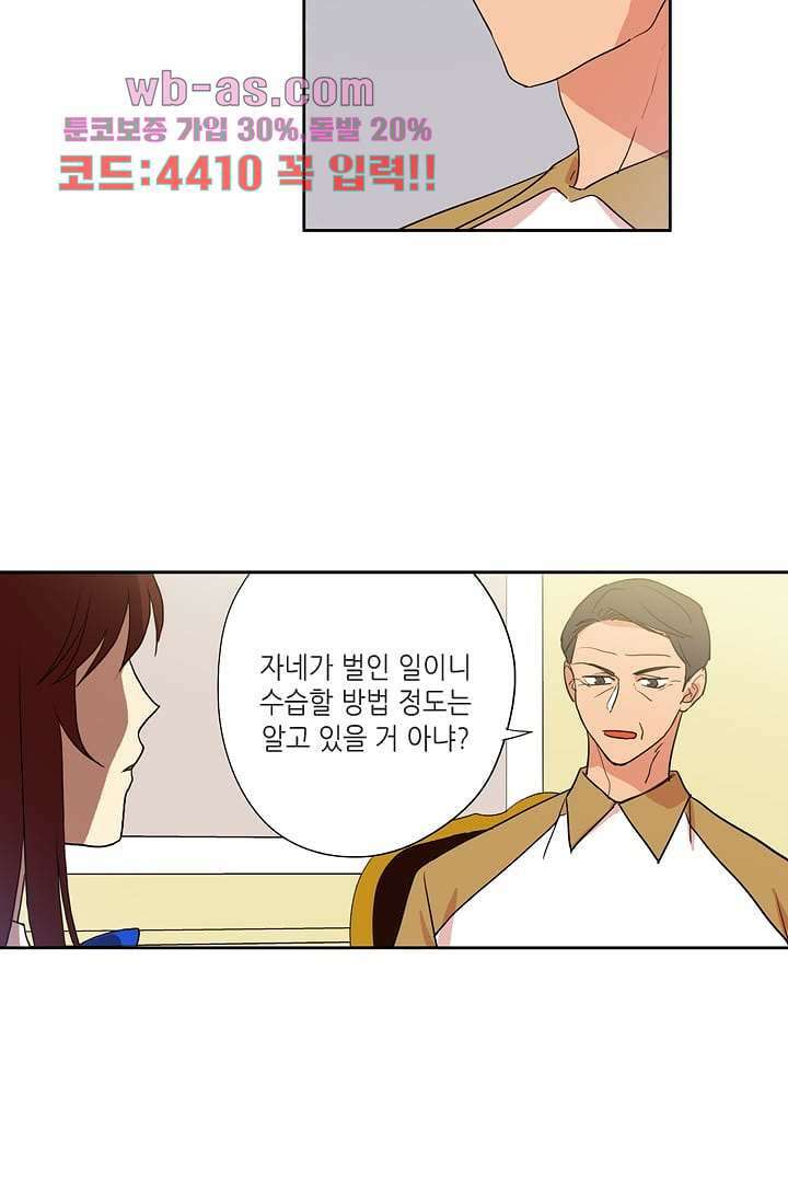 백 투 더 하이틴 106화 3