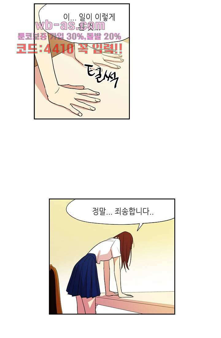 백 투 더 하이틴 106화 4