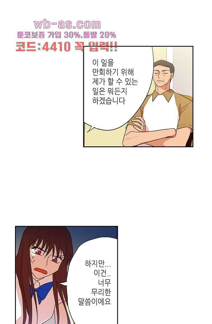 백 투 더 하이틴 106화 5