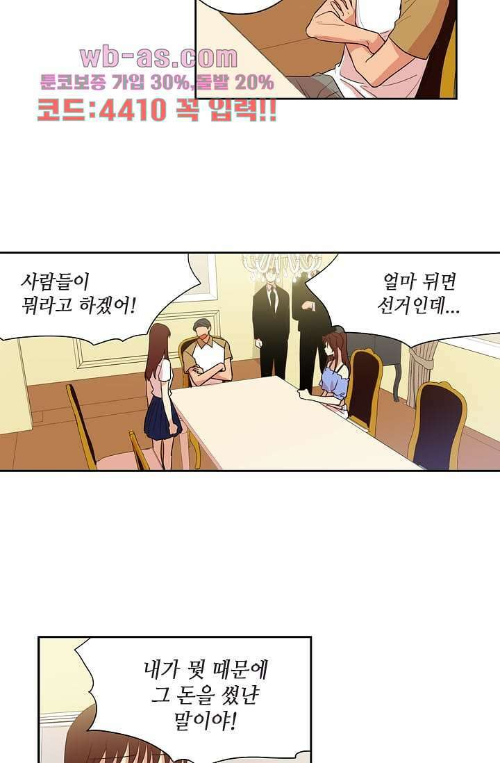 백 투 더 하이틴 106화 7