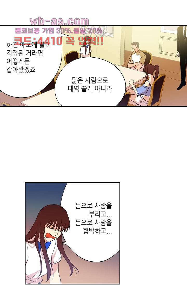 백 투 더 하이틴 106화 10