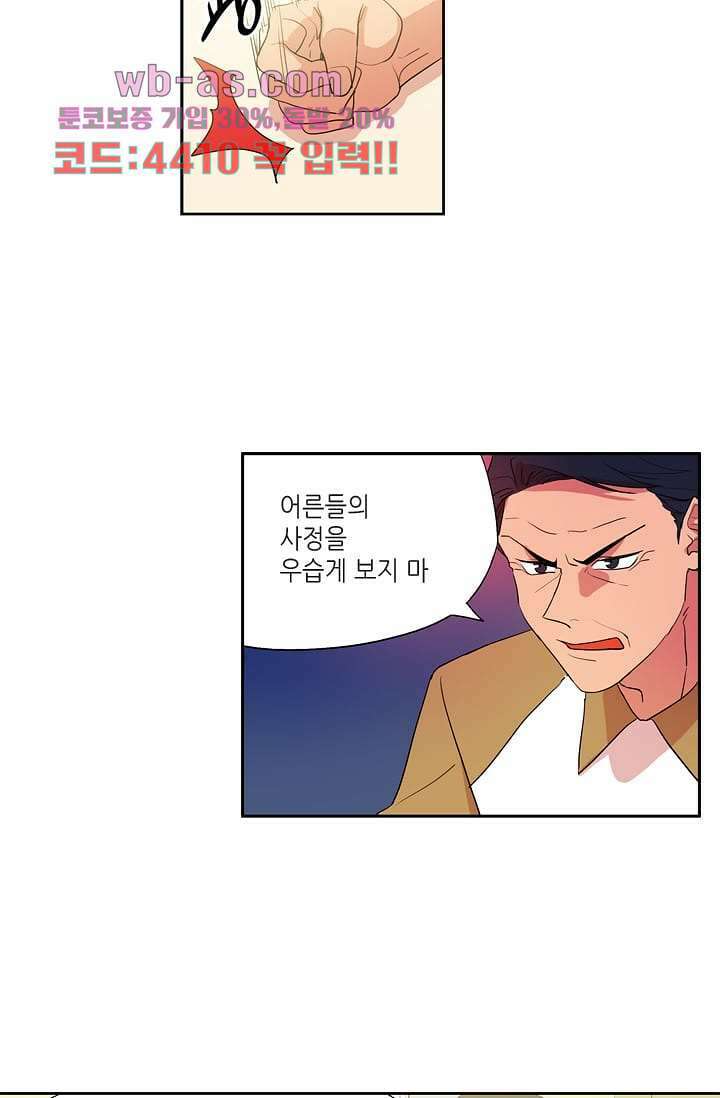 백 투 더 하이틴 106화 12