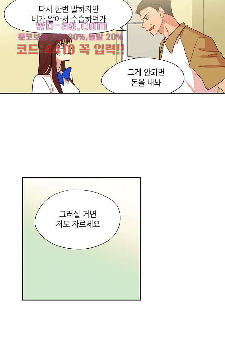 백 투 더 하이틴 106화 13