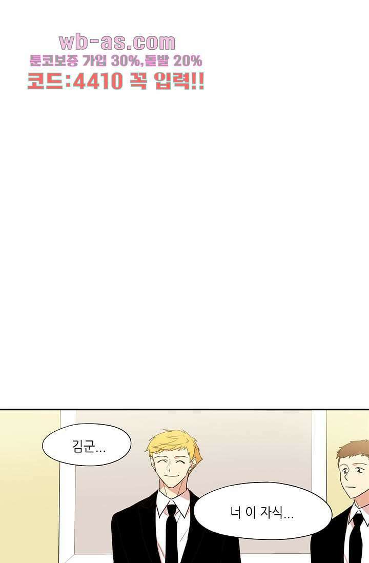 백 투 더 하이틴 106화 18