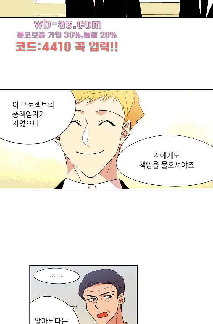 백 투 더 하이틴 106화 19