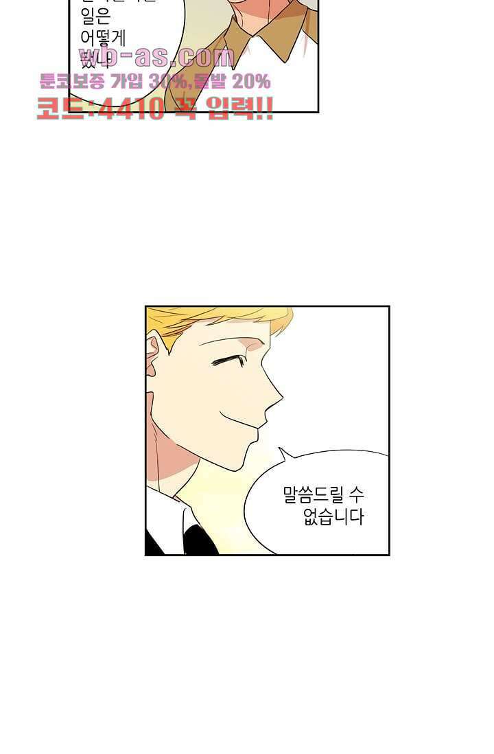백 투 더 하이틴 106화 20