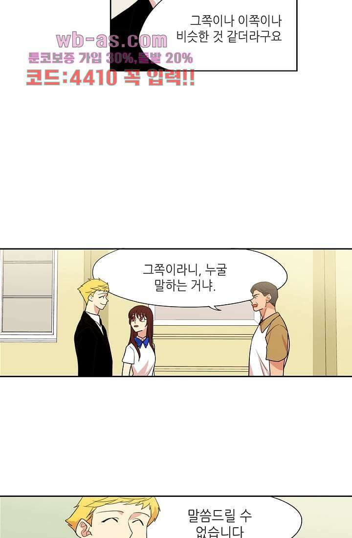 백 투 더 하이틴 106화 22