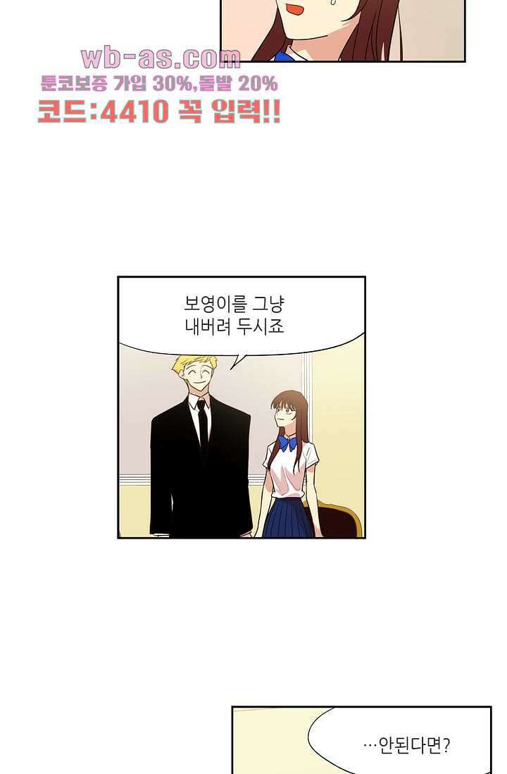 백 투 더 하이틴 106화 26