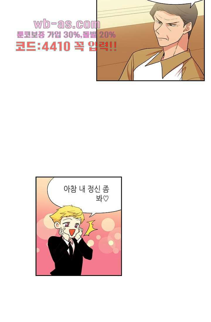 백 투 더 하이틴 106화 27