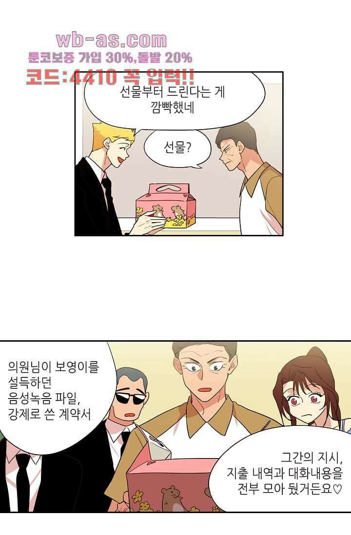 백 투 더 하이틴 106화 28