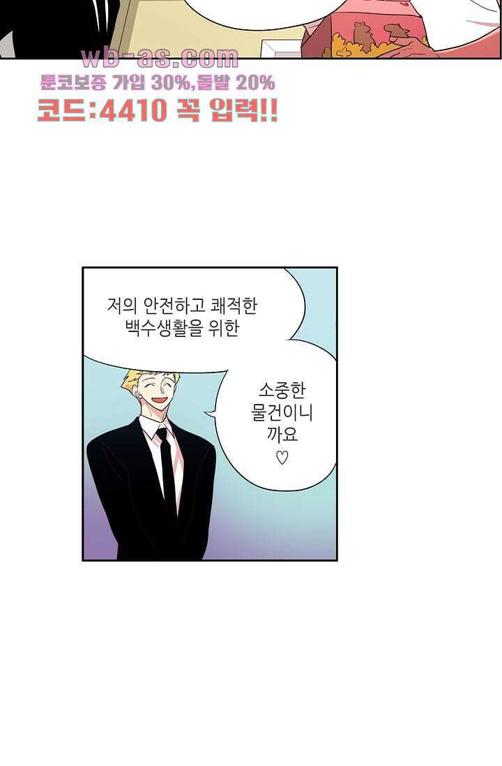 백 투 더 하이틴 106화 30