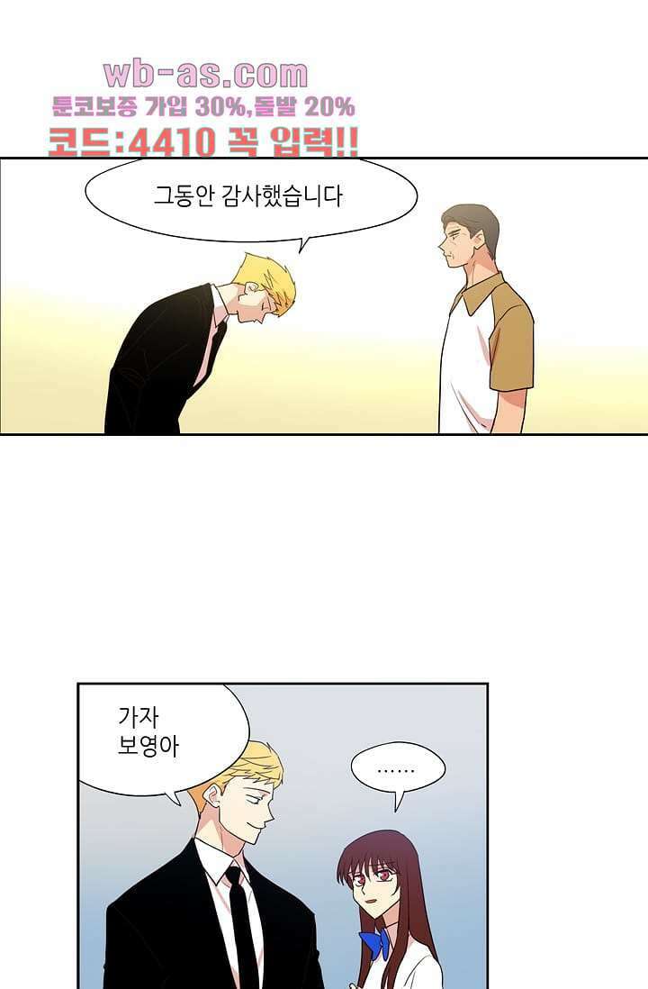백 투 더 하이틴 106화 32