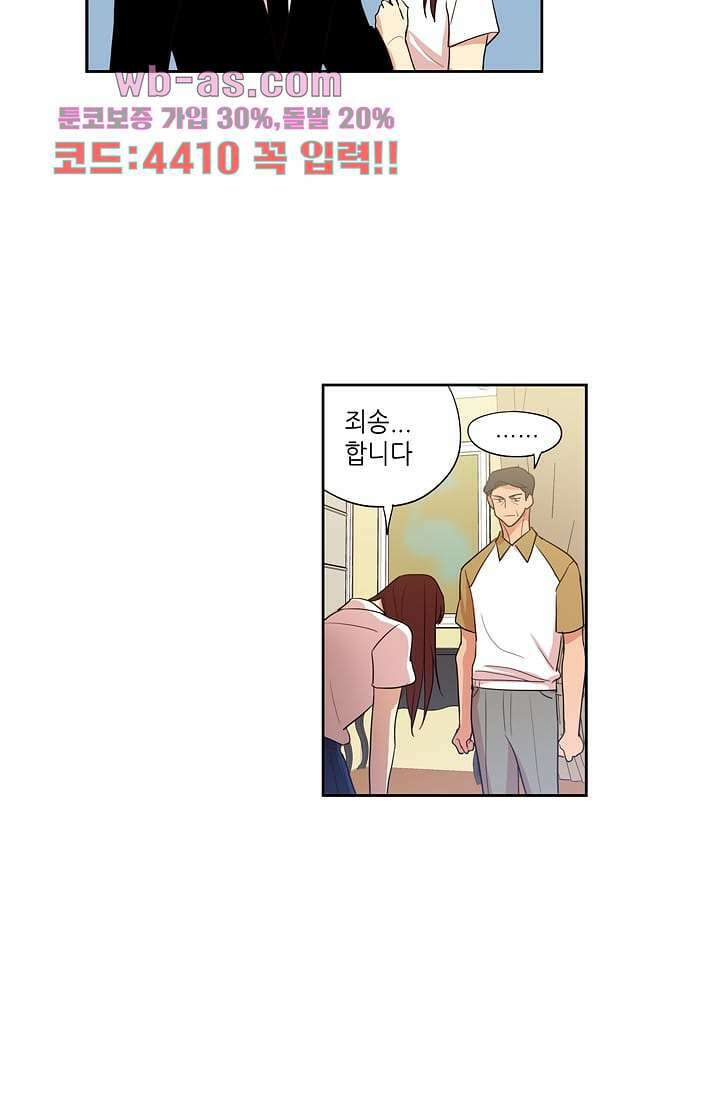 백 투 더 하이틴 106화 33